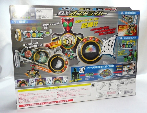 オ―ズドライバー箱裏.JPG