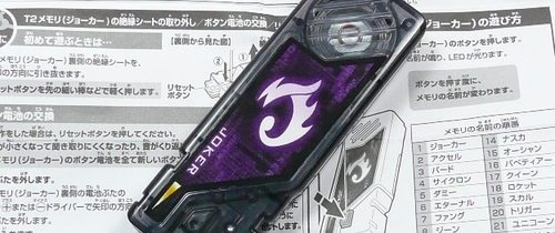 DX T2ジョーカーメモリ 箱付き T2ジョーカーメモリ、レビュー | 空想☆フルスロットル！